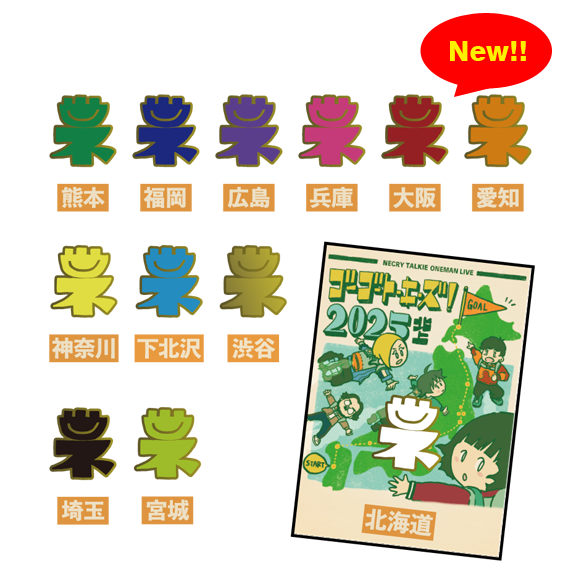 goods_202505-09.png