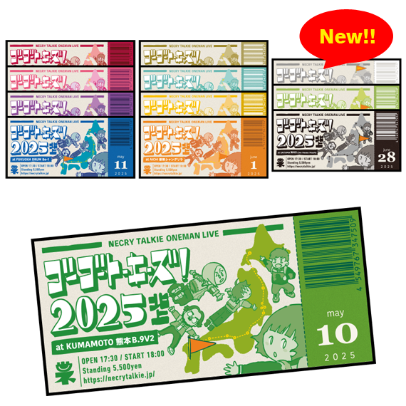 goods_202505-10.png