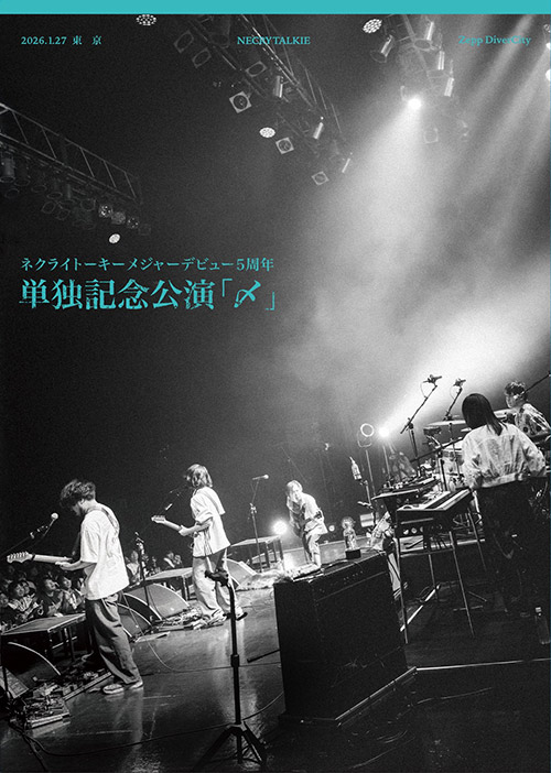 ネクライトーキー メジャーデビュー5周年単独記念公演「〆」at Zepp DiverCity(TOKYO)
